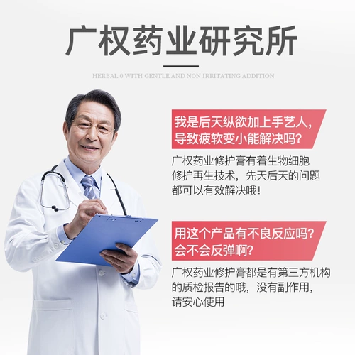 Мужчины увеличивают утолщенное жесткое подлинное ремонт, задержанные повреждения губки и крем для регенерации.