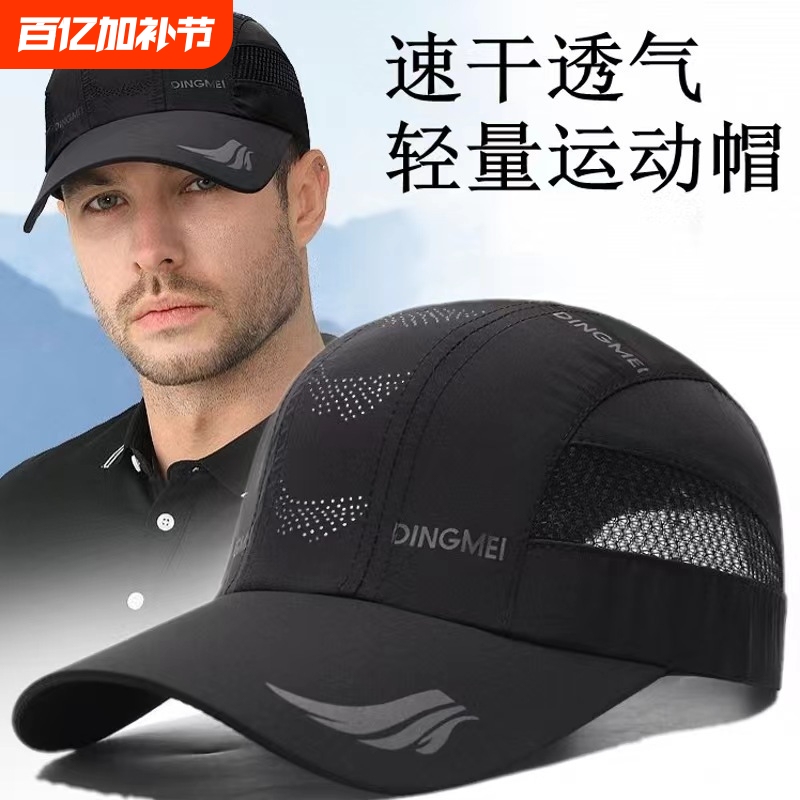 Running Hat, Professional Marathon Sports Sun Protection Hat for Men, Summer Anti-Sweat, Quick-Drying, Non-Absorbent, Light Gray Sun Hat, Thin