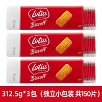 312,5G*3 упаковки [Независимая упаковка 50 штук/упаковка]