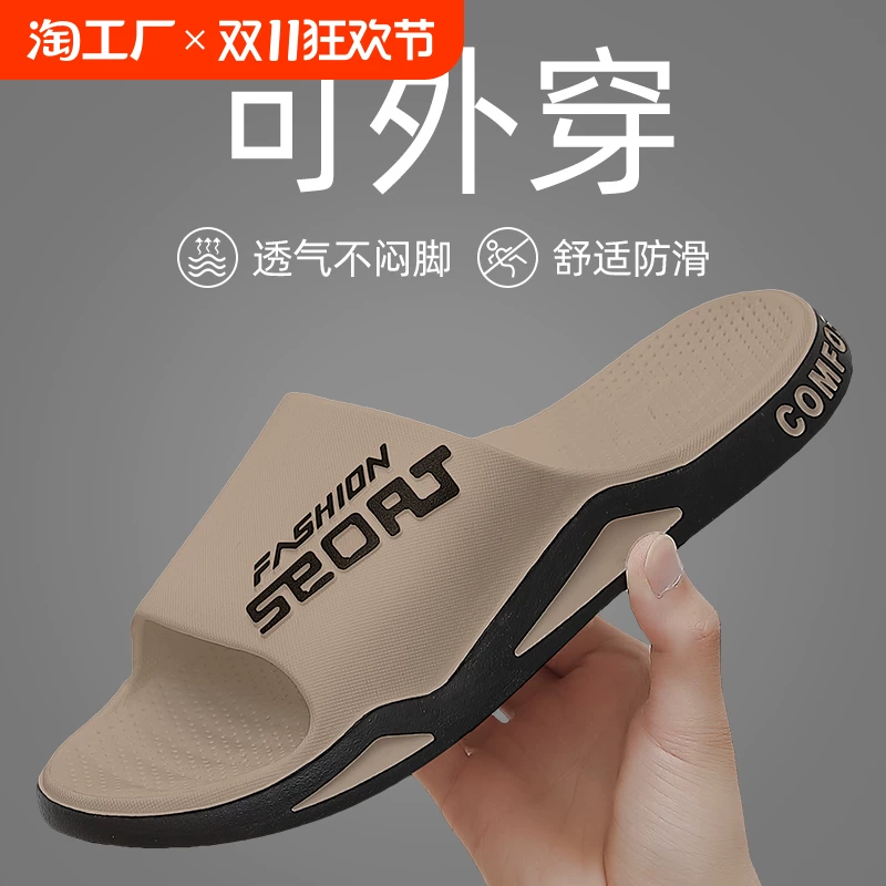 Men's extra large summer non-slip slippers, plus size