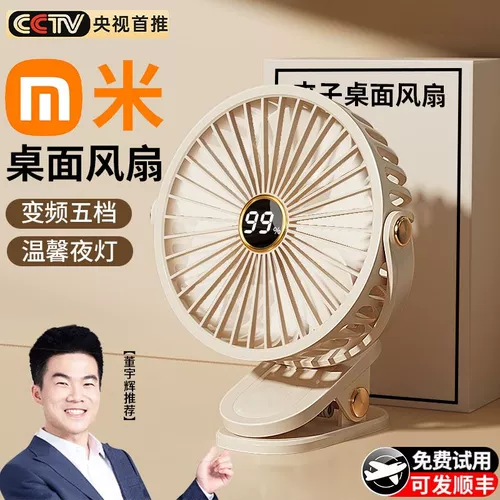 Небольшой вентилятор настольный компьютер USB зарядка вентилятор Silent Office Dest, домашнее общежитие, студент мини -портативный вентилятор -табличный держатель, автомобиль открытый длинный срок службы батареи 1947 Клип может быть клип