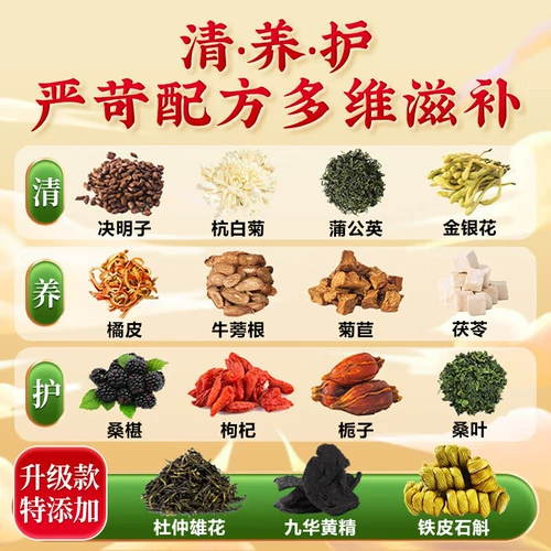 [南京同仁堂六和乾坤菊花枸杞决明子茶蒲公英下火熬夜养生茶包正品]