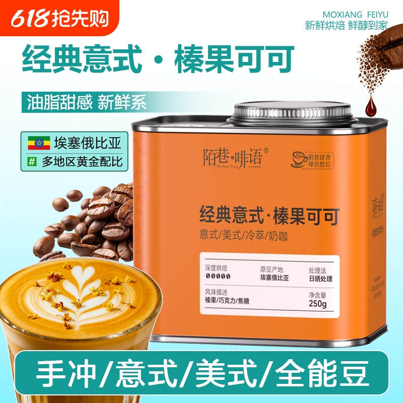 Italian-Style Blend of Ethiopian Gesha Arabica, American-Style Hand-Brewed, High-Quality New Season Imported Whole Bean, Deep Roasted, Canned 500g Italian-Style Blend of Ethiopian Gesha Arabica, American-Style Hand-Brewed, High-Quality New Season Imported Whole Bean, Deep Roasted, Canned 500g