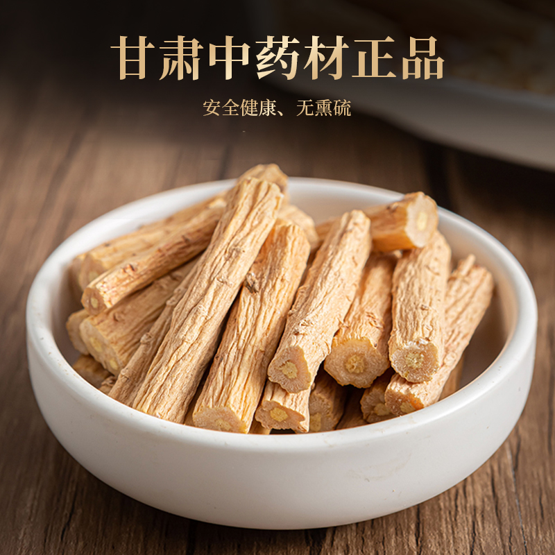 山西五台深山野生台党参，纯净无硫，让你体验天然药材的魅力
