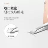 Щипцы для бровей из нержавеющей стали, мужской пинцет