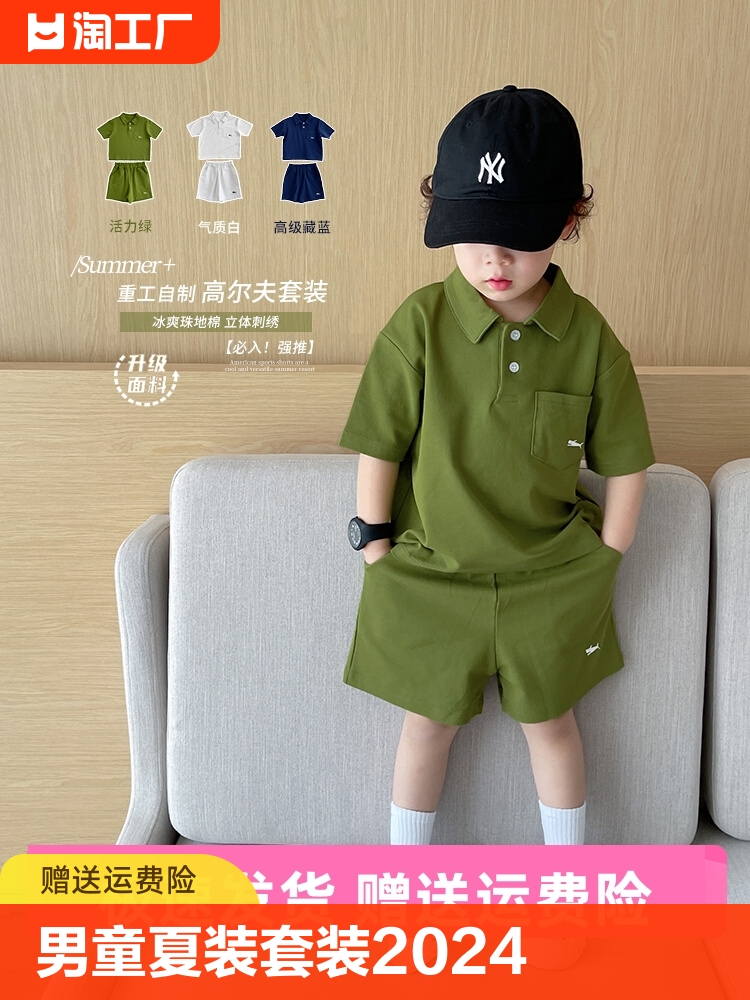 <!--男童夏装套装2024夏季新款中大童帅气炸街polo领短袖短裤两件套潮-->