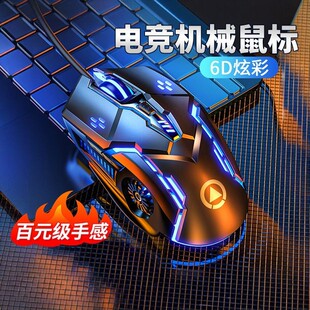 E スポーツゲーミングマウス人間工学に基づいた有線メカニカルゲーミングマウスコンピュータゲームオフィスノートブックユニバーサル