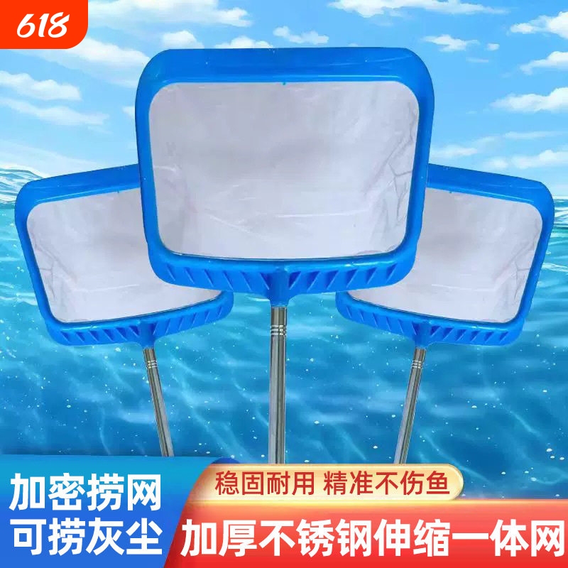 Fish Pond Net with Telescopic Handle for Cleaning Trash, Leaves, and Fish Waste; Swimming Pool Skimmer Net; Cleaning and Salvage Net with Fine Mesh Fish Pond Net with Telescopic Handle for Cleaning Trash, Leaves, and Fish Waste; Swimming Pool Skimmer Net; Cleaning and Salvage Net with Fine Mesh