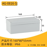 Ag Тип 160*80*55 мм