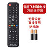 Philips, universal TV, battery