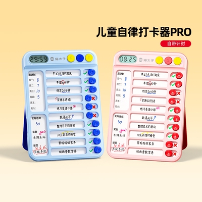猫太子 [自律打卡器儿童暑假每日学习计划表小学生专用暑期作业安排表记录表初中生时间管理器打卡本神器登记表]
