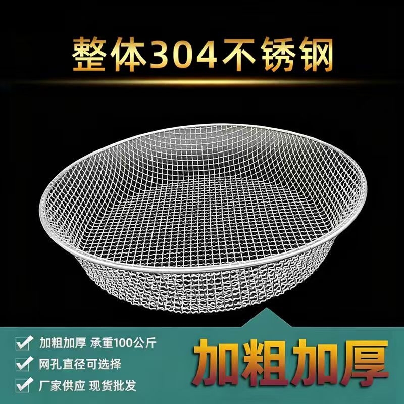 Stainless Steel Sieve 304 Round Mesh Sieve for Sand and Gravel, Coarse Soil Sieve, Chestnut Filter Mesh, Large Mesh Sieve for Orchids Stainless Steel Sieve 304 Round Mesh Sieve for Sand and Gravel, Coarse Soil Sieve, Chestnut Filter Mesh, Large Mesh Sieve for Orchids