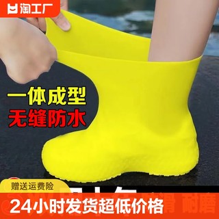 Latex waterproof shoe covers silicone non-slip rain shoe covers thickened and wear-resistant outdoor rainproof men's and women's rain boot covers short tube