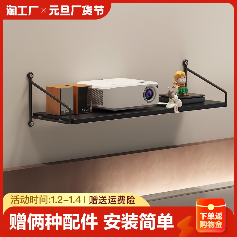 Projector bracket Perforated Headboard Wall Wall-mounted Shelving bedroom Home pitched shelving rack Wall Mighty Family Cinema pallet Fixed shelf Sofa Wall Hanger Wall-Taobao