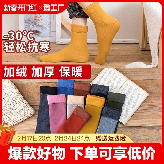Socks Women's Snow Socks Autumn and Winter Colorful Bare Legs Plus Velvet Thickening Warmth Revealing Ankle Artifact Winter Mid-Tube Confinement