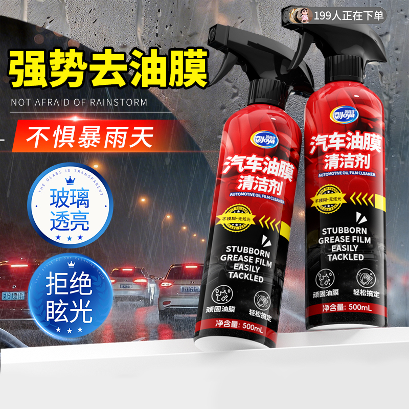 Oil Film Remover, Car Glass Water-Repellent Cleaner, Heavy-Duty Windshield Cleaning Agent, Special Car Cleaning Tool
