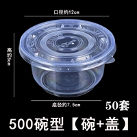 500 тип чаши [полосовая крышка] 50 комплектов