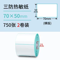 Три защита 70*50*750 Горизонтальная версия*2 том