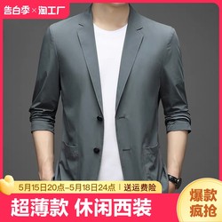 Summer suit men's top casual small suit single suit jacket single piece ultra-thin leather jacket business lapel collar