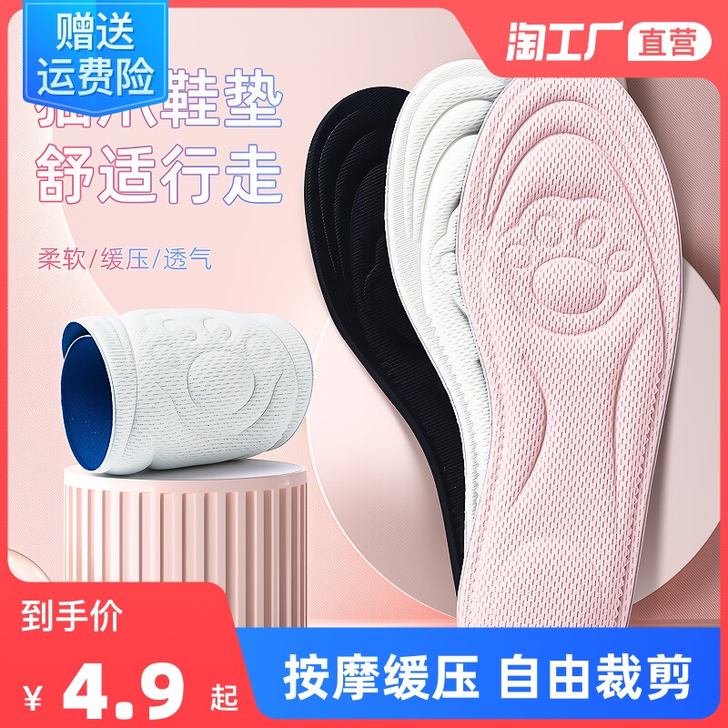 Insole women's deodorant sweat-absorbing breathable sports shock-absorbing soft bottom comfortable men's super soft pain-proof leather shoes military training summer soft