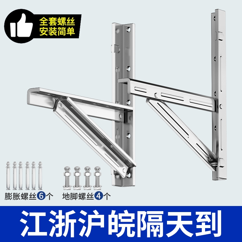 5-Piece 304 Stainless Steel Air Conditioner Outdoor Unit Bracket, Thickened and Foldable, 1-1.5/2/3P Triangular Outdoor Unit Stand, Extended and Fixed 5-Piece 304 Stainless Steel Air Conditioner Outdoor Unit Bracket, Thickened and Foldable, 1-1.5/2/3P Triangular Outdoor Unit Stand, Extended and Fixed