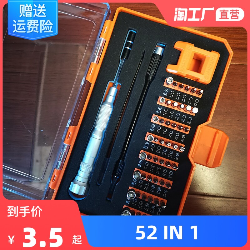 Profiled screwdriver set of multiple all-in-one cross plum triangular word double head home maintenance multifunction screw driver