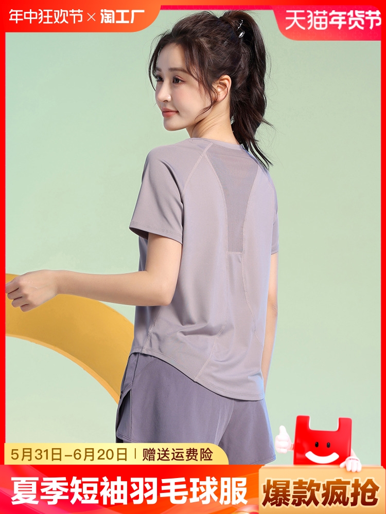 <!--夏季短袖羽毛球服t恤专业晨跑速干衣女瑜伽运动上衣健身轻薄高弹-->