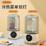 Немецкая кухня -нить на стенах, разбивая стена, домохозяйство, многофункциональная новая соевая машина Полностью автоматический сок и дополнительные пище