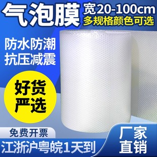 Packing the bubble film thickened anti -shock film courier bubble paper packaging foam paper 3050cm bubble pad moisture prevention