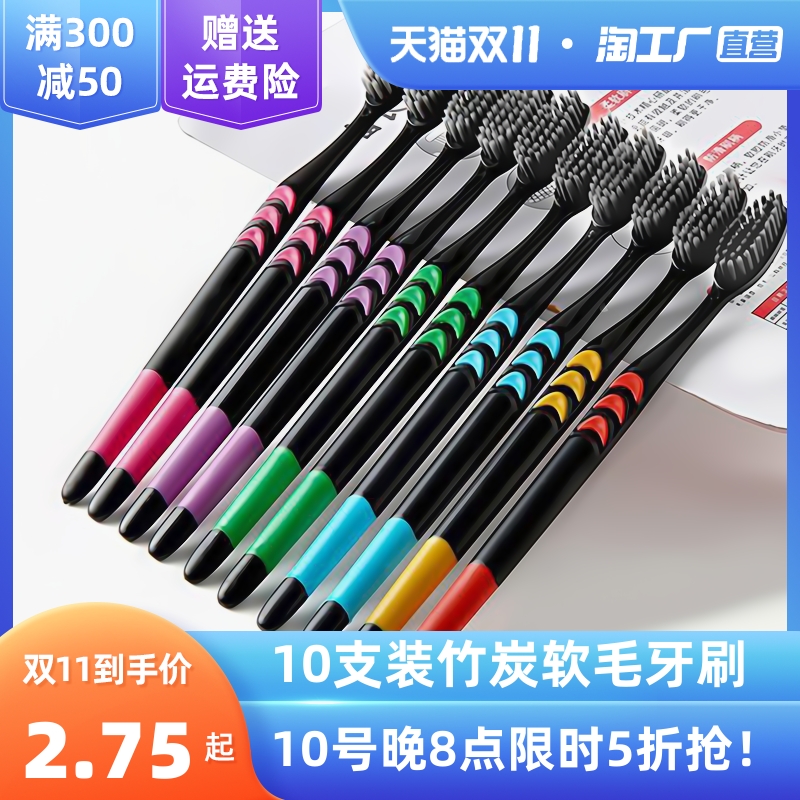 Toothbrush Home Adult 10pcs Men Women Soft Hair Bamboo Charcoal Nano Antibacterial Family Affordable Small Head Standalone