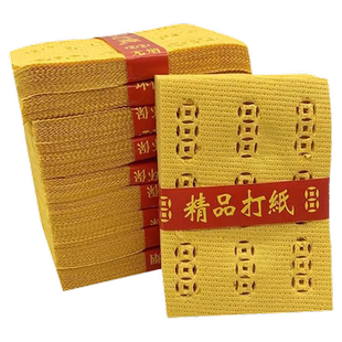精品打孔纸泡纸环保易燃烧铜钱打眼麻钱纸钱黄裱纸中元节黄烧纸黄表纸火纸礼佛寒衣罗汉中元寒衣节周年