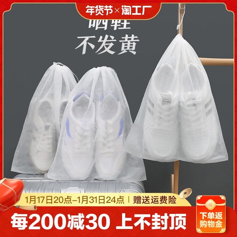 Sun Shoes Anti-Yellow Shoes Bagged Shoes cashier bag disposable dust-proof bag small white shoe cover moisture-proof bag-Taobao