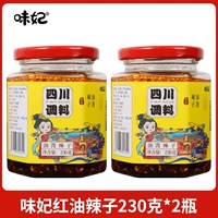 【Синюанский аромат】 острый*2 бутылка