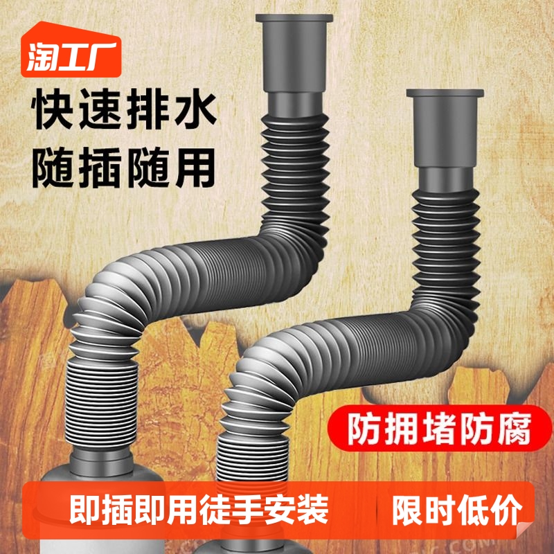 Washbasin Lower water pipe toilet floor drain Deodorant Anti-Corrosive Telescopic Plastic Lengthened Hose Drain Pipe Kitchen Accessories-Taobao