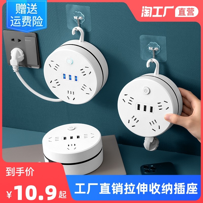 Rotatable Telescopic Containing Power Cord Socket Multifunction USB Panel Insert Drain Home Extension Cord Extension Platoon
