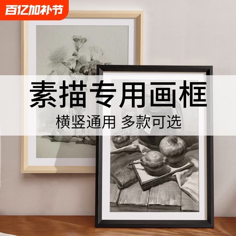 8K Sketch Mounting Frame, Empty Frame for A4, Wall-Mounted, Suitable for 4K, 8K Oil Paintings, A3/A4 Paper, Rectangular