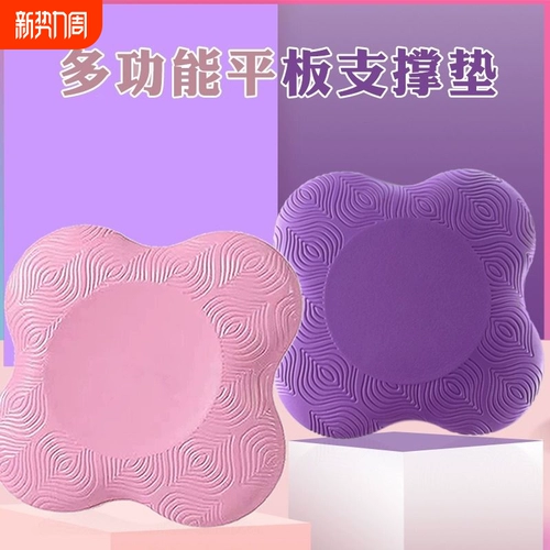 Защитные налокотники для йоги для спортзала для тренировок, нескользящие наколенники