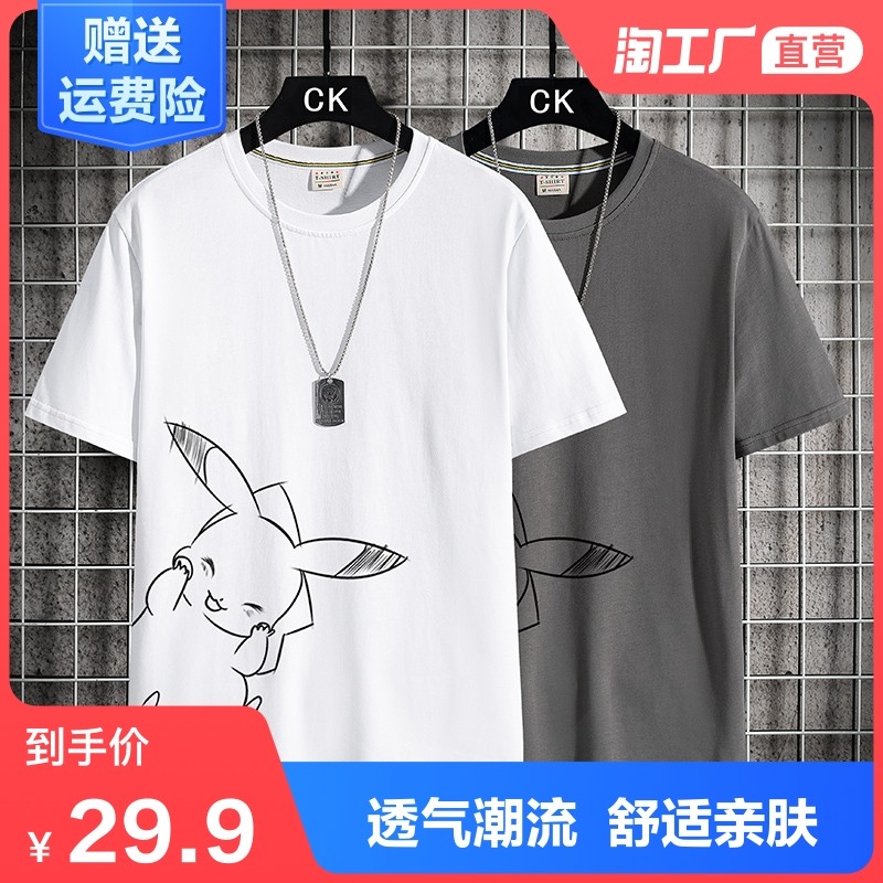 Summer short-sleeved T-shirt men's cotton Korean version loose trend National tide ins tide brand crew neck contrast printing casual top