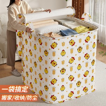 Cartoon storage box sorting box storage basket dormitory wardrobe clothes moving bag clothes storage bag multiple specifications