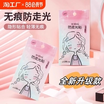 Chest anti-exposure stickers collar artifacts seamless stickers for summer skirts non-slip anti-sweat invisible fixed one-shoulder