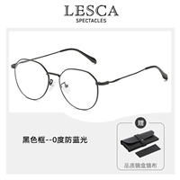 Черный- [0 градусов с синим световым объективом]