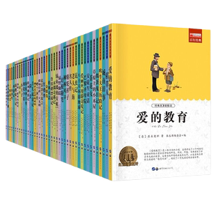 抖音同款漫画三生教育正版书籍漫画版热爱生命生活的成长儿童版中小学生适合看的漫画书名著阅读漂流鲁滨逊书目昆虫记课外小王子