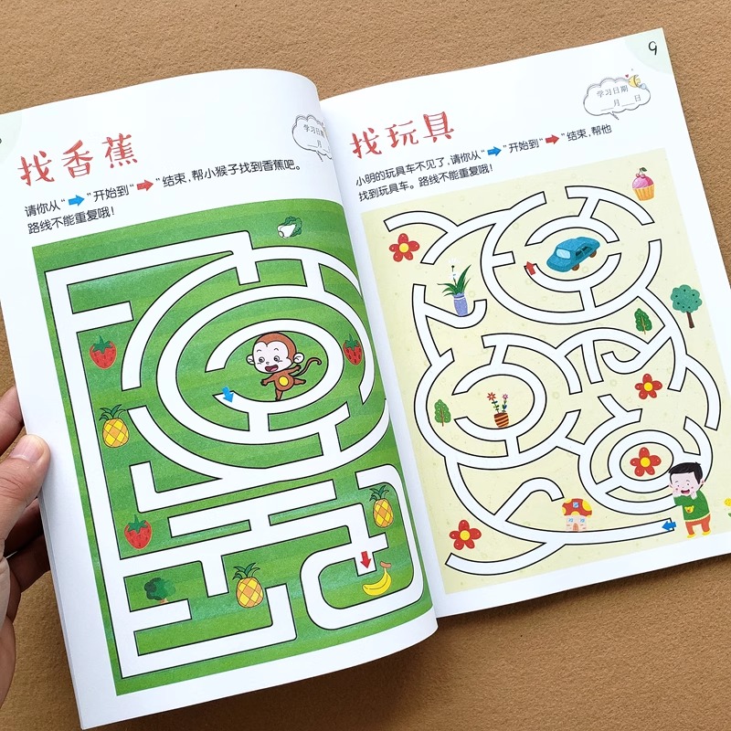 儿童智力迷宫专注力训练颜色认知教具分类磁性运笔蘑菇屋数字迷宫：开启宝宝智慧大门的神奇钥匙！