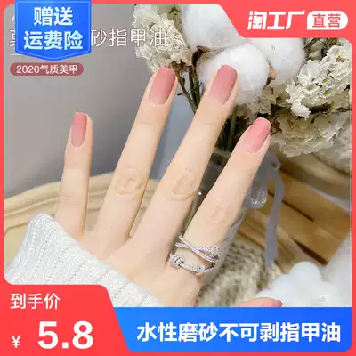 Water-based matte nail polish matte female free roast nude nail polish flash phototherapy quick-drying seal tasteless white protection