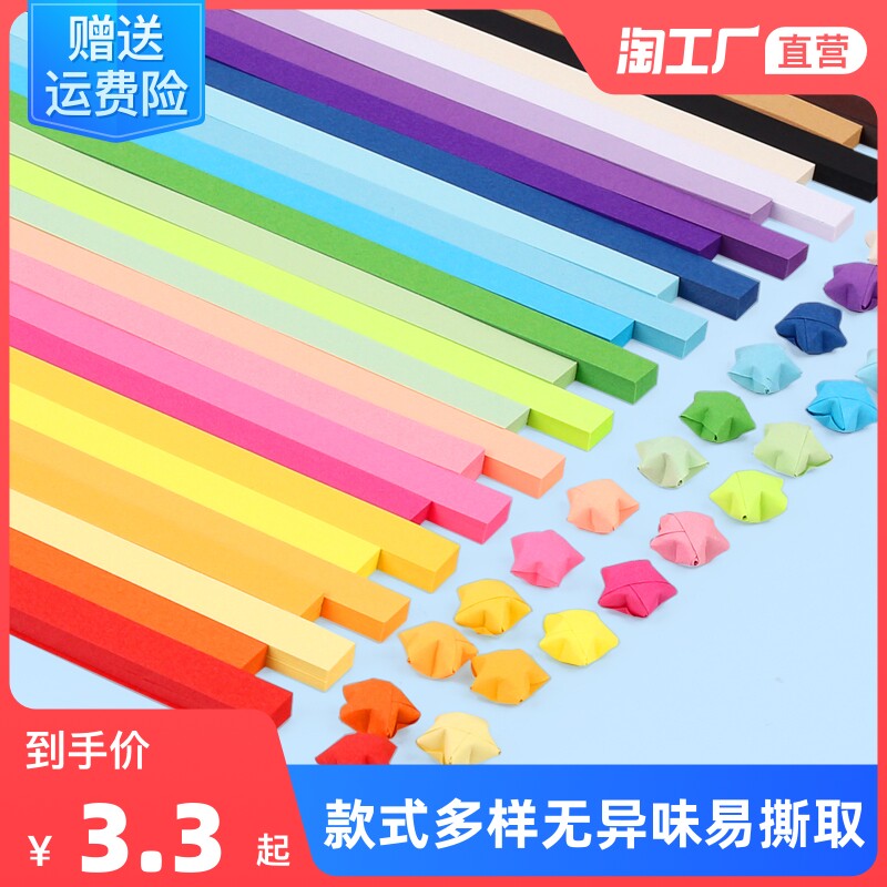 Handmade color lucky star origami children stack small star Glass five-pointed star bar wishing bottle flash Diamond finished diy