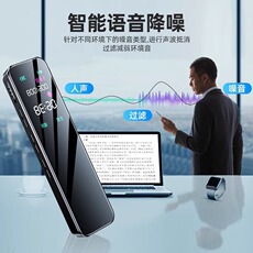 плеер 高清降噪录音笔128g大容量便携式超长待机录音器会议专业播放新款