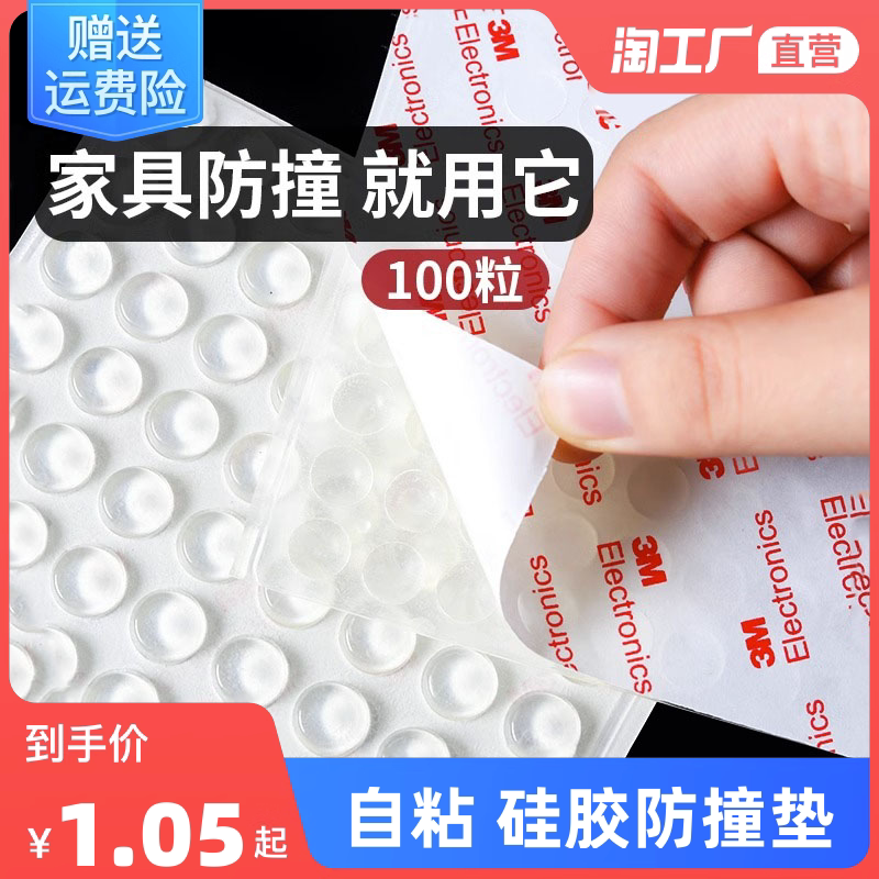 Silicone Anti-Collision Grain Sticker Home Door Handle Silent Sticker Anti-Bump Grain Wall Stickup Fridge Cabinet Door Stickproof Cushion Rubber Grain-Taobao