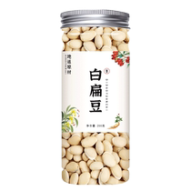 Nouveau stock de lentilles blanches 500g de ferme Llentille blanche autoplantée Zhengzong Authentic Old Variety 5 Céréales Céréales Fried Cooked Powder