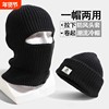 Balaclava winter hat knitted woolen hat cold protection hood mask warm cold hat windproof full face