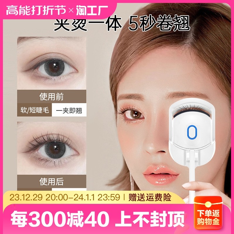 Electric eyelash bronzer electric hot mascara hot eyelash debater electric scalper heating roll up long lasting styling wide angle-Taobao